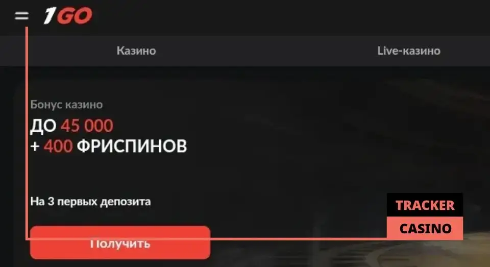 1GO casino бонусы на депозит