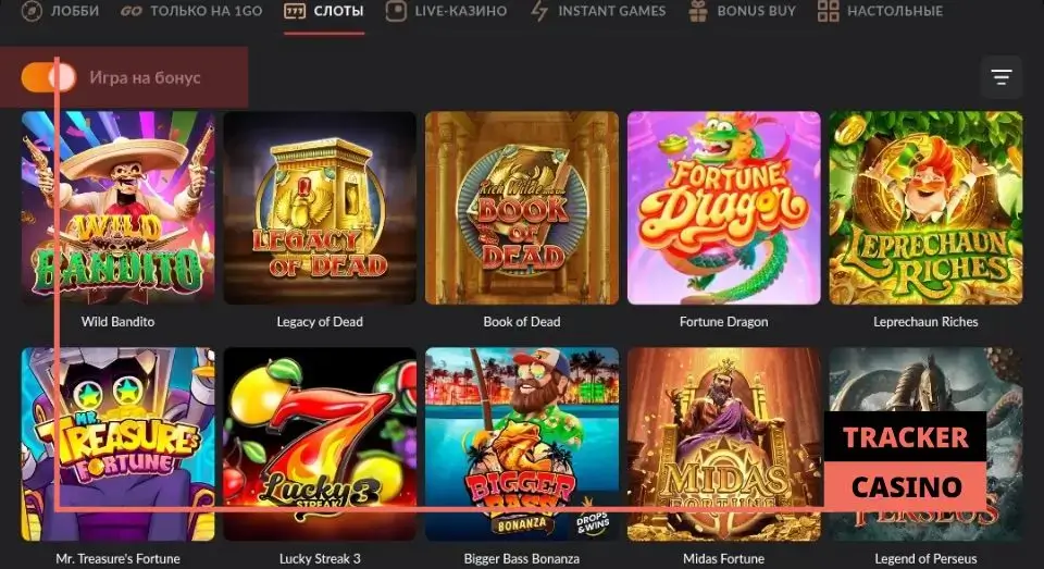1Go casino бонусы на депозит: как грамотно использовать