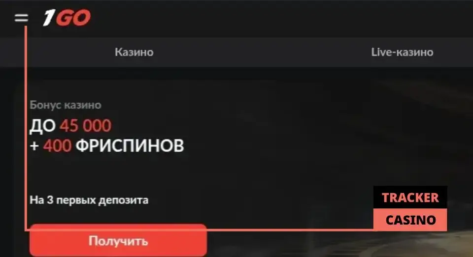 1GO casino фриспины