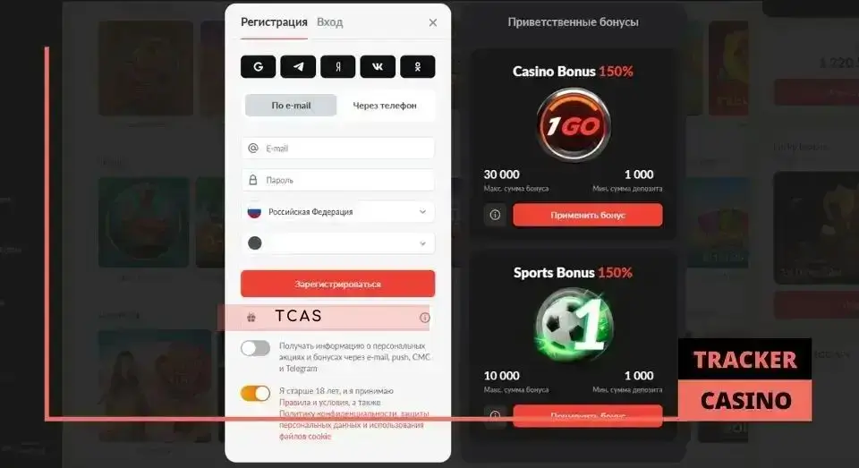 Все способы получить в 1GO casino фриспины