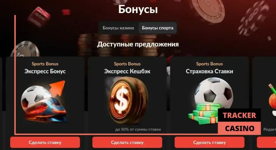 Виды кэшбэка в casino 1GO