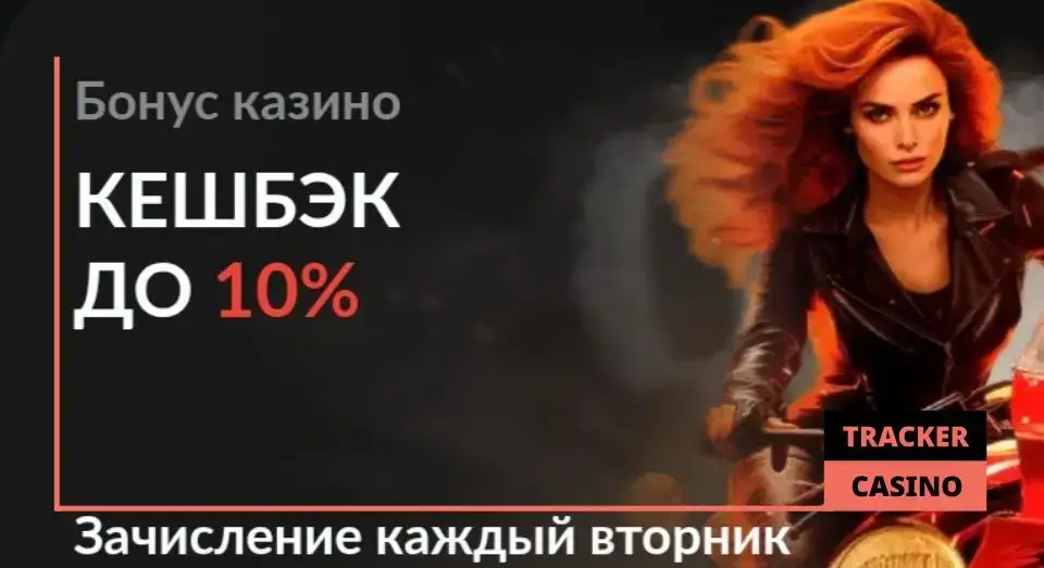 1GO casino кэшбэк: ограничения и ошибки