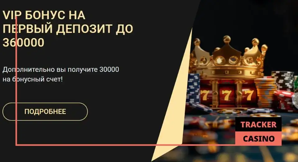 1xSlots бонусы для хайроллеров: приветственные подарки