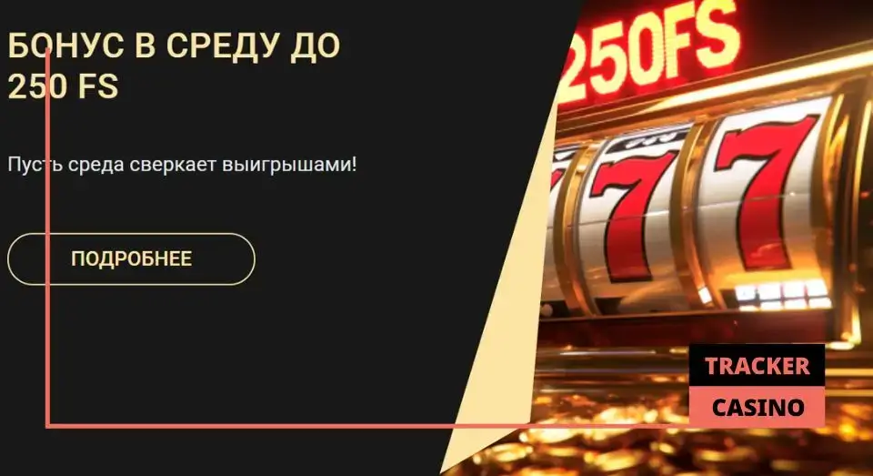 1xSlots бонусы для хайроллеров: регулярные фриспины