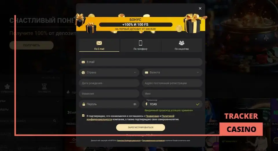 Условия получения и отыгрыша бонусов 1xSlots casino