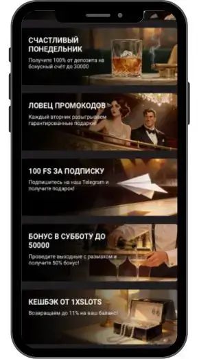 Условия отыгрыша фриспинов в 1xSlots