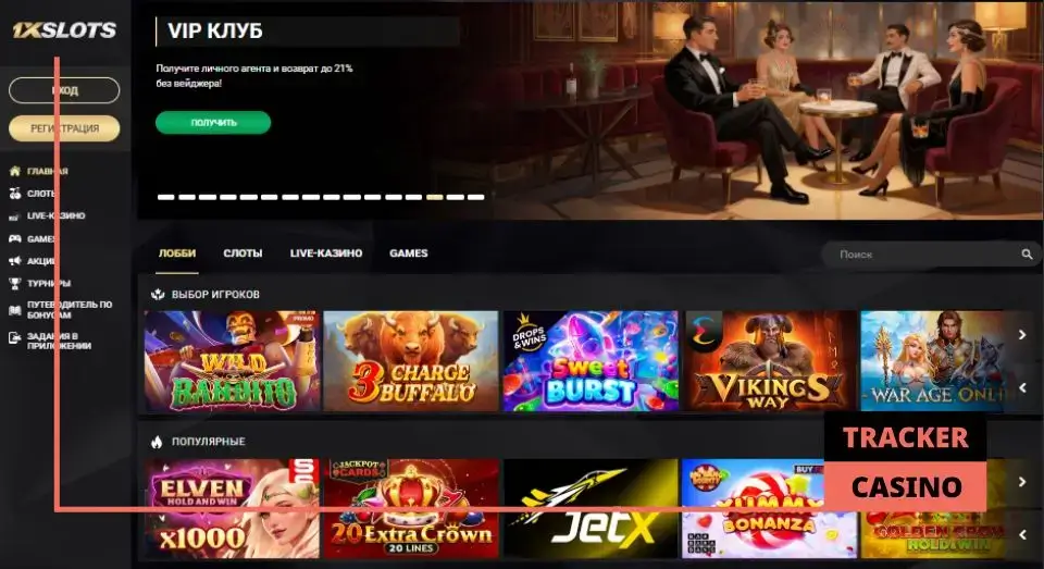 1xSlots приветственные бонусы