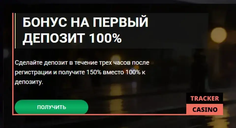 Условия получения приветственных бонусов 1xSlots