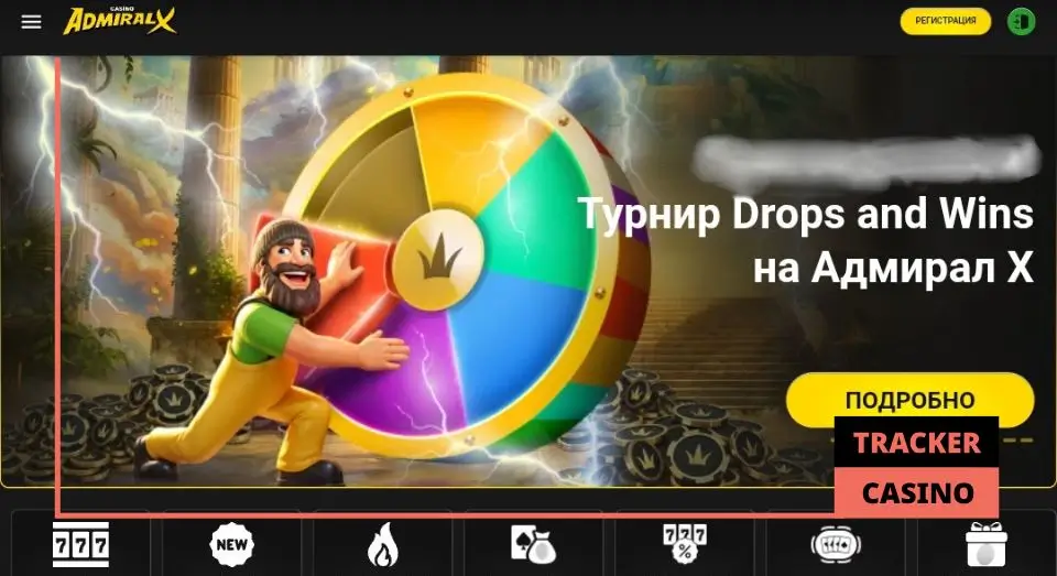 Какие есть Admiral X casino бонусы