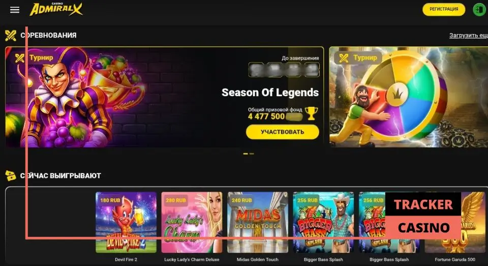 Admiral X casino обзор сайта на декстопе