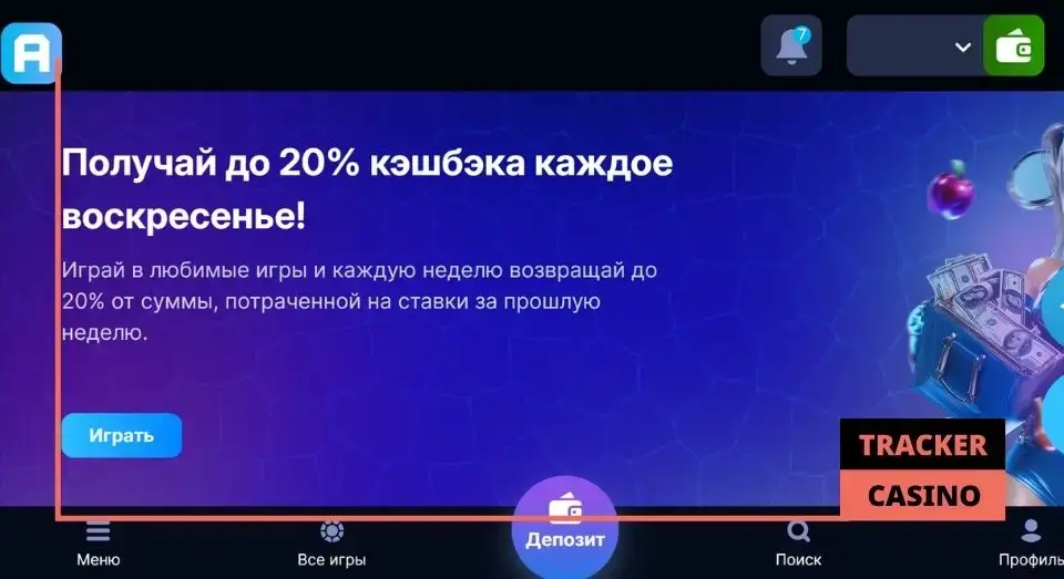 Arkada casino кэшбэк