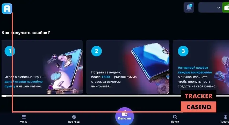 Arkada casino кэшбэк: как получить бонус