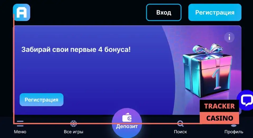 Arkada casino приветственные бонусы