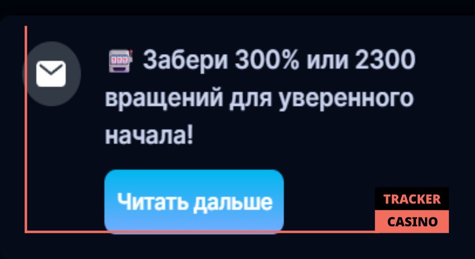 Arkada casino приветственные бонусы: обзор поощрений