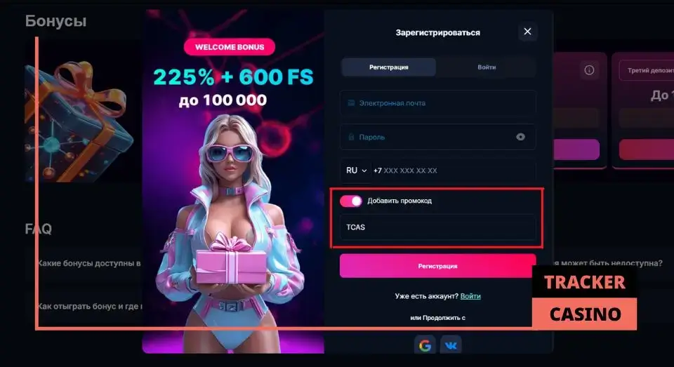 Стартовые в Atom casino бонусы