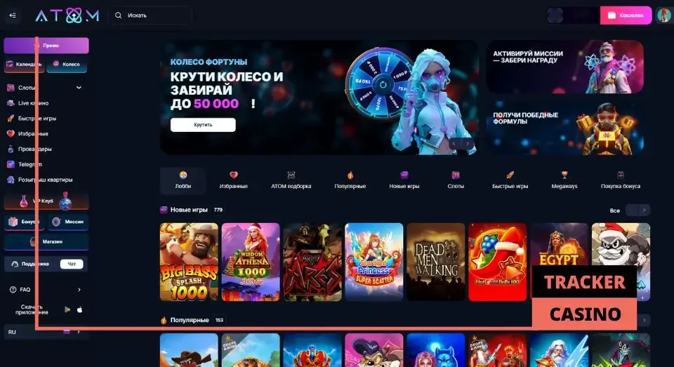 Atom casino обзор платформы