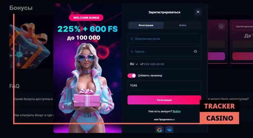 Atom casino обзор: регистрация и верификация