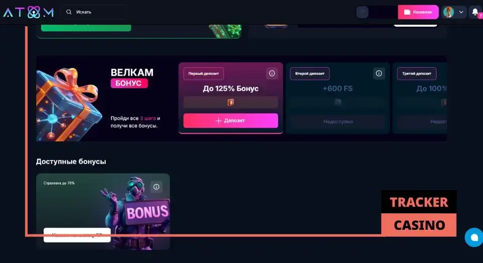 Обзор бонусов в casino Atom