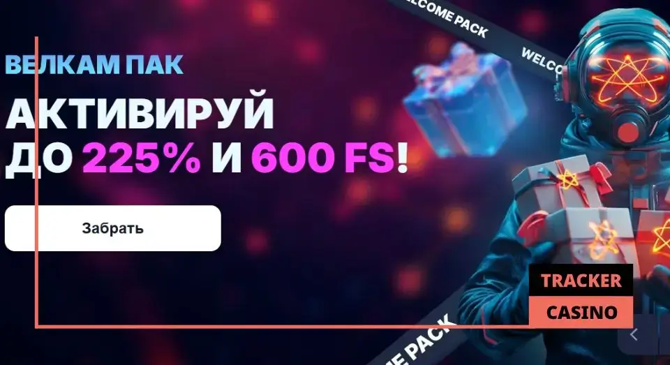 Atom casino приветственные бонусы
