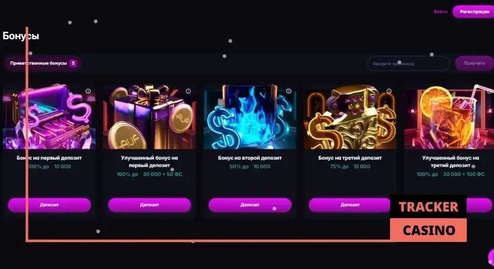 Какие бонусы доступны хайроллерам в casino Auf