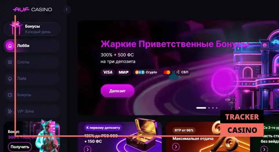 Auf casino бонусы на депозит