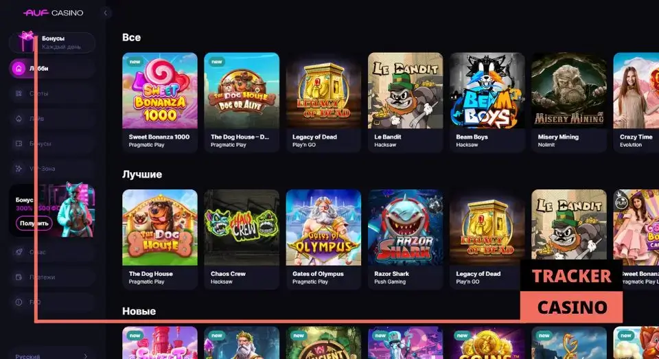 Auf casino бонусы на депозит: ограничения