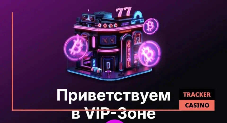 Auf casino программа лояльности