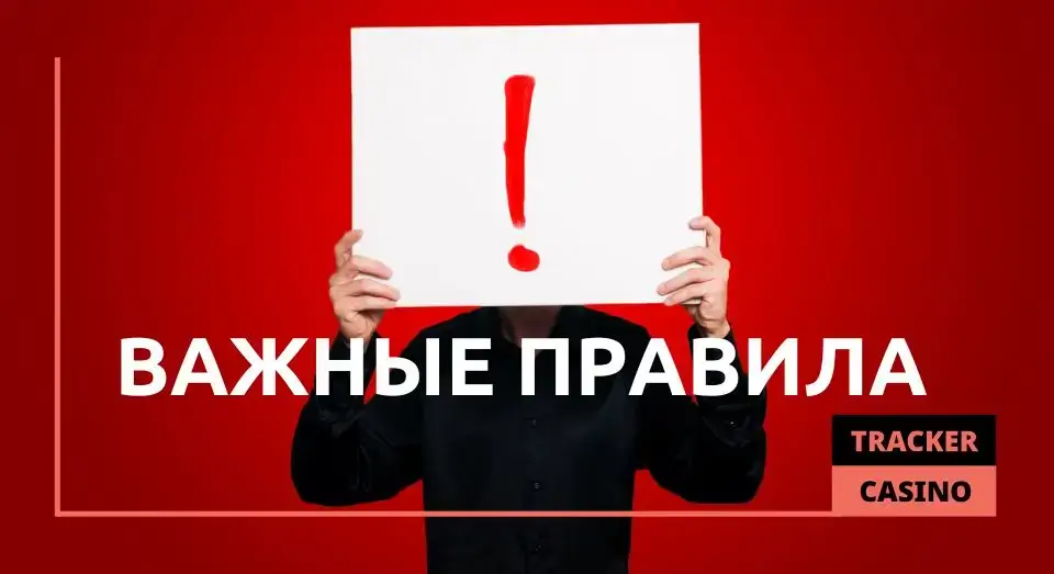 Правила работы с бонусами Azino777