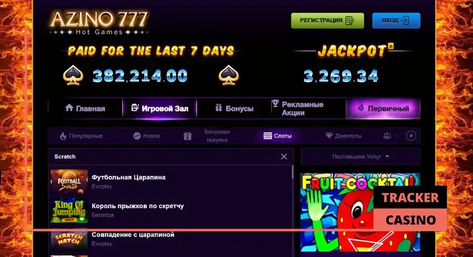 Azino777 casino обзор платформы