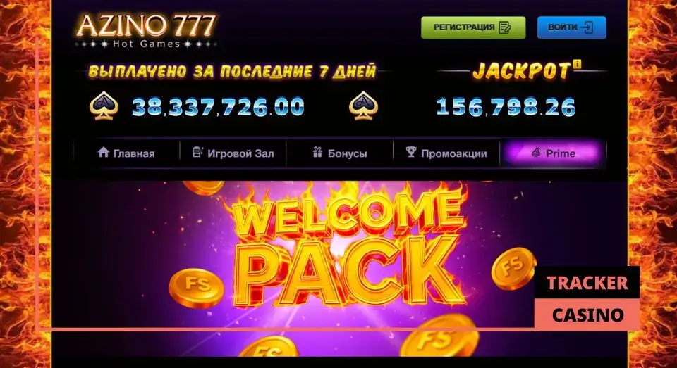 Азино777 приветственные бонусы и условия их получения