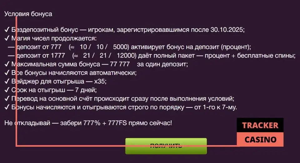 Азино777 приветственные бонусы: советы по отыгрышу