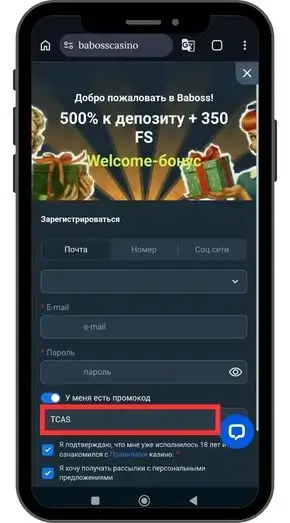 Условия получения бездепозитного бонуса в Baboss casino