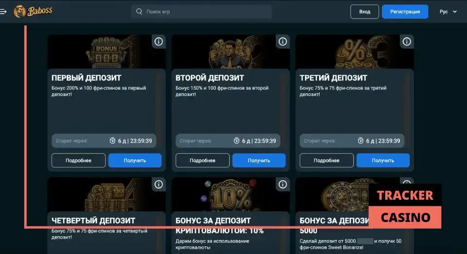 Baboss casino бонусы: виды промо