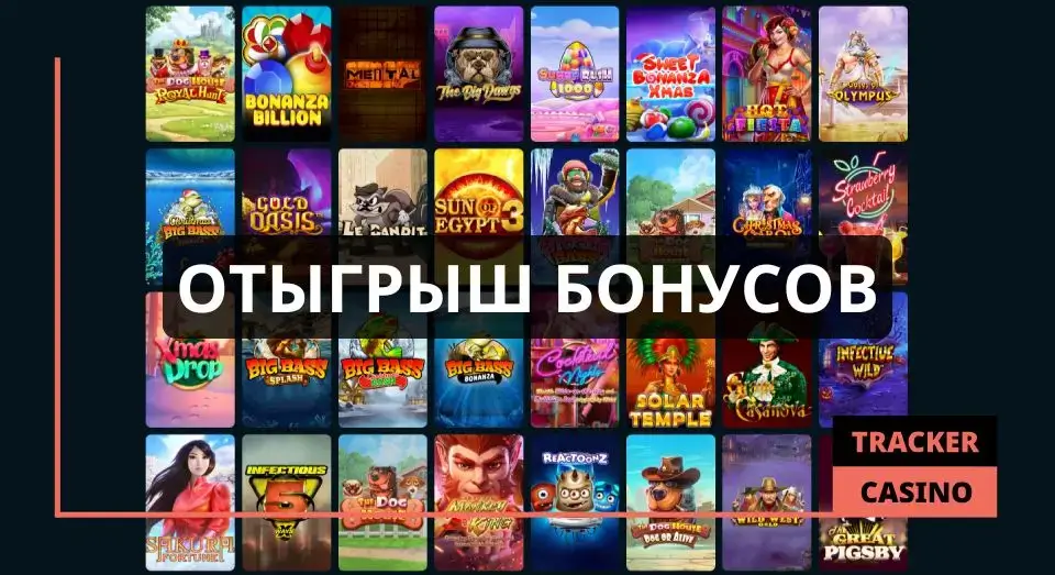 Как отыграть в Baboss casino бонусы для хайроллеров