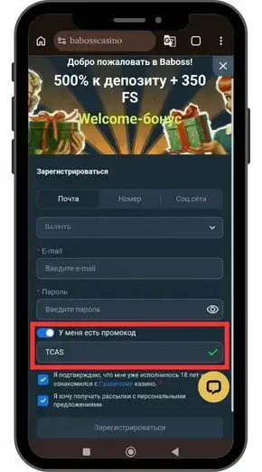 Как забрать в Baboss casino бонусы на день рождения