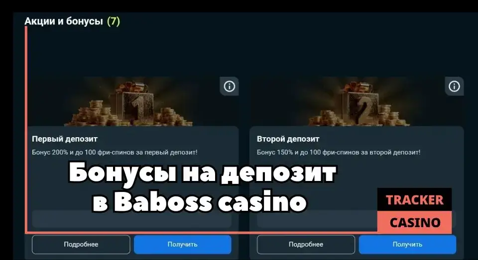Baboss casino бонусы на депозит