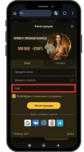 Bollywood casino бонусы на депозит: подарок по промокоду