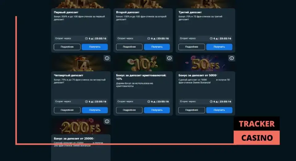 Способы получения фриспинов в casino Baboss