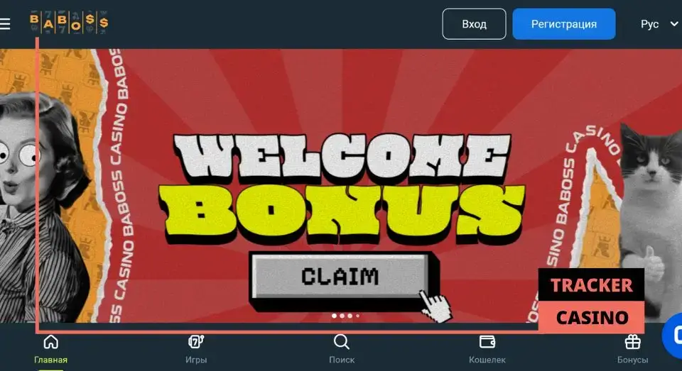 Baboss casino приветственные бонусы