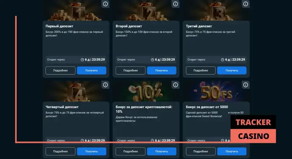 Baboss casino приветственные бонусы: подробно об условиях получения