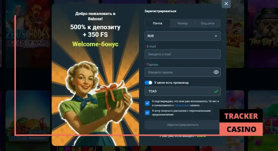 Baboss casino приветственные бонусы: условия по отыгрышу