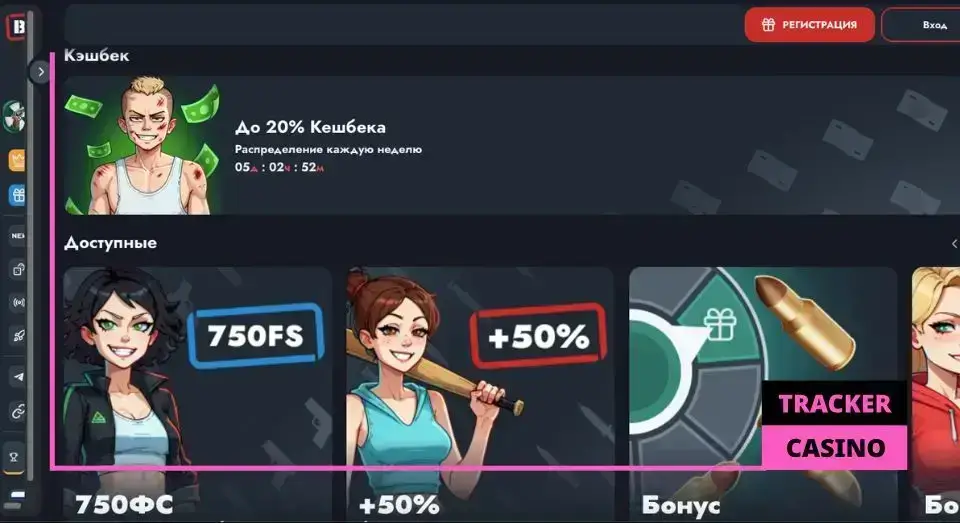 Banda casino обзор: VIP