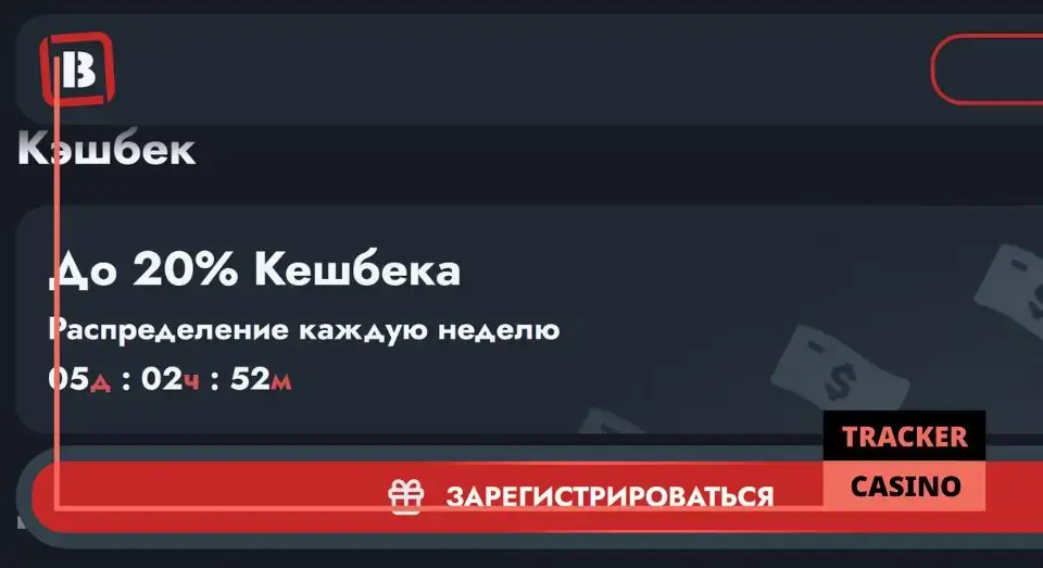 Banda casino бездепозитные бонусы: кэшбэк