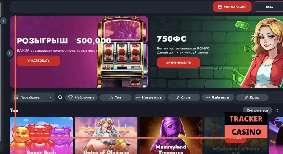 Banda casino бонусы: головокружительное путешествие в мир азарта