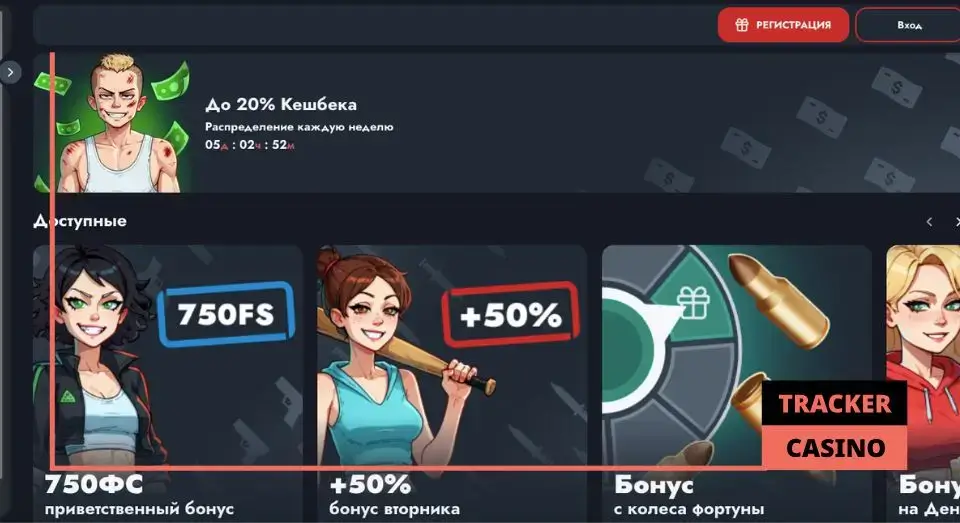Banda casino бонусы: какие типы акций предлагает казино