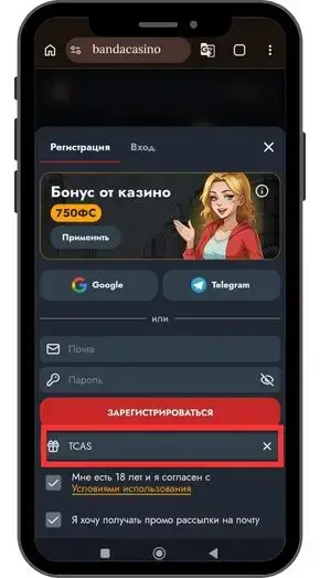 Основные виды депозитных бонусов в казино Банда
