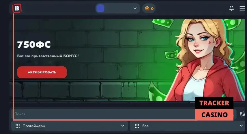 Banda casino бонусы на депозит: правила использования