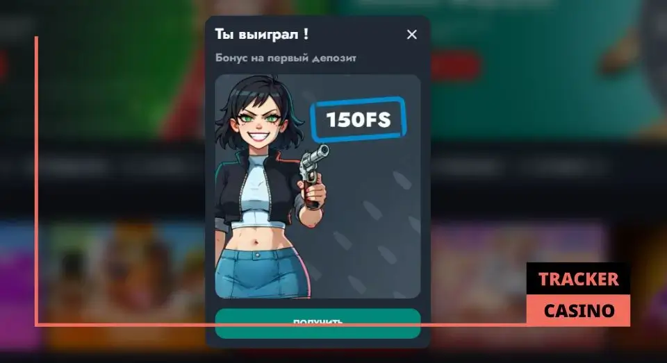 Banda casino колесо фортуны: об акции