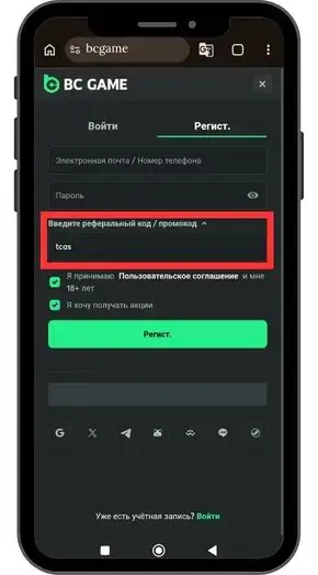 Все в BC game бонусы