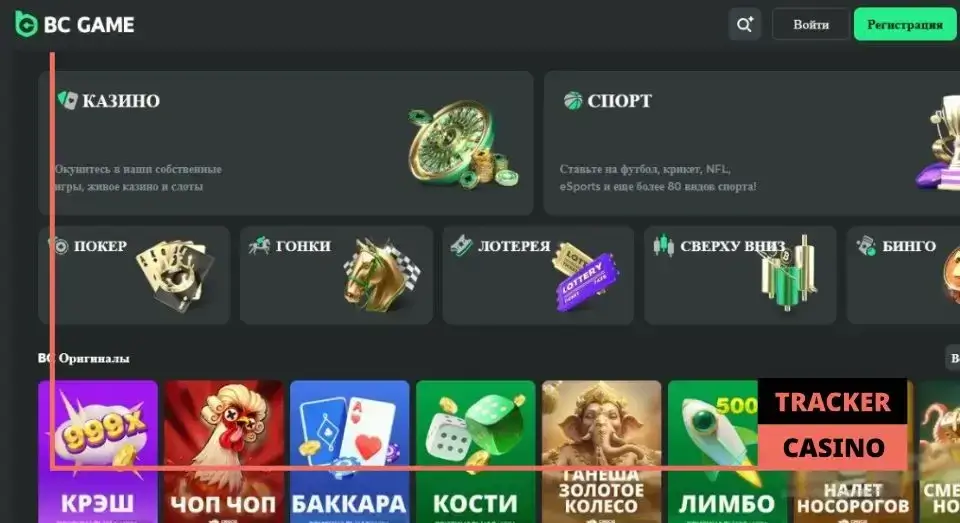 BC game обзор официального сайта